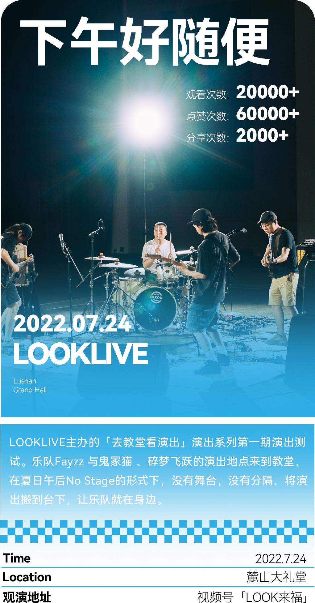 搭建舞台效果图_杭州舞台搭建怎么样_杭州舞台搭建一般要多少钱
