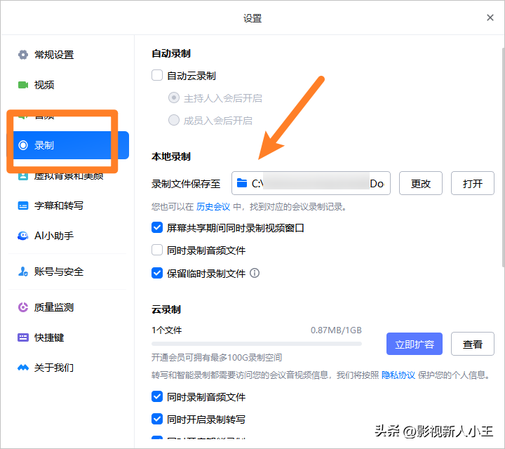 视频录制文件大小怎么调_如何录制视频文件不大_视频录制文件大小怎么改