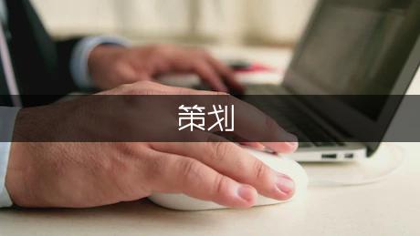 迎新晚会舞台布置策划范文