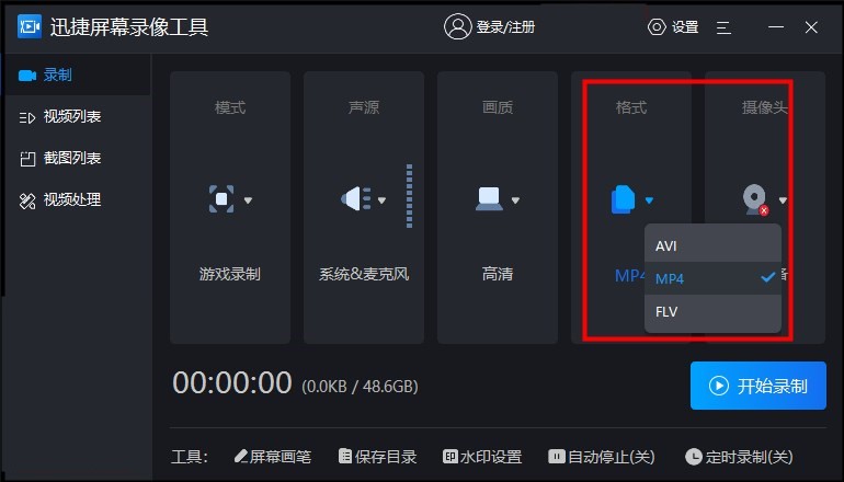 视频录制全屏电脑怎么弄_电脑录制视频如何全屏_视频录制全屏电脑怎么操作