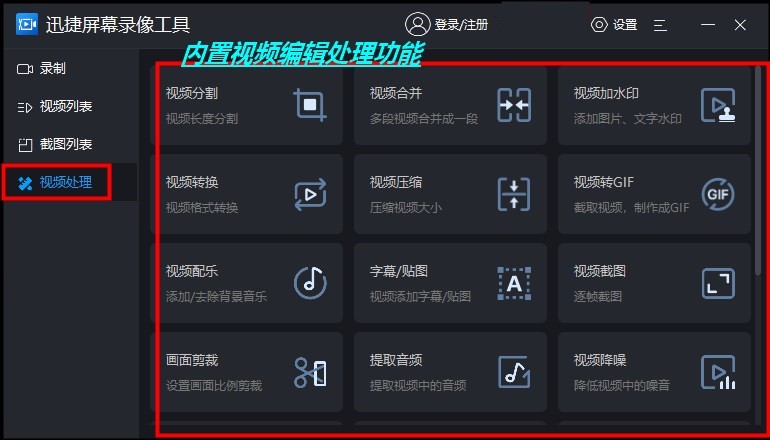 视频录制全屏电脑怎么弄_电脑录制视频如何全屏_视频录制全屏电脑怎么操作