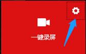 录制视频去除悬浮窗口_视频录制去除悬浮窗口怎么弄_视频录制去除悬浮窗口的方法
