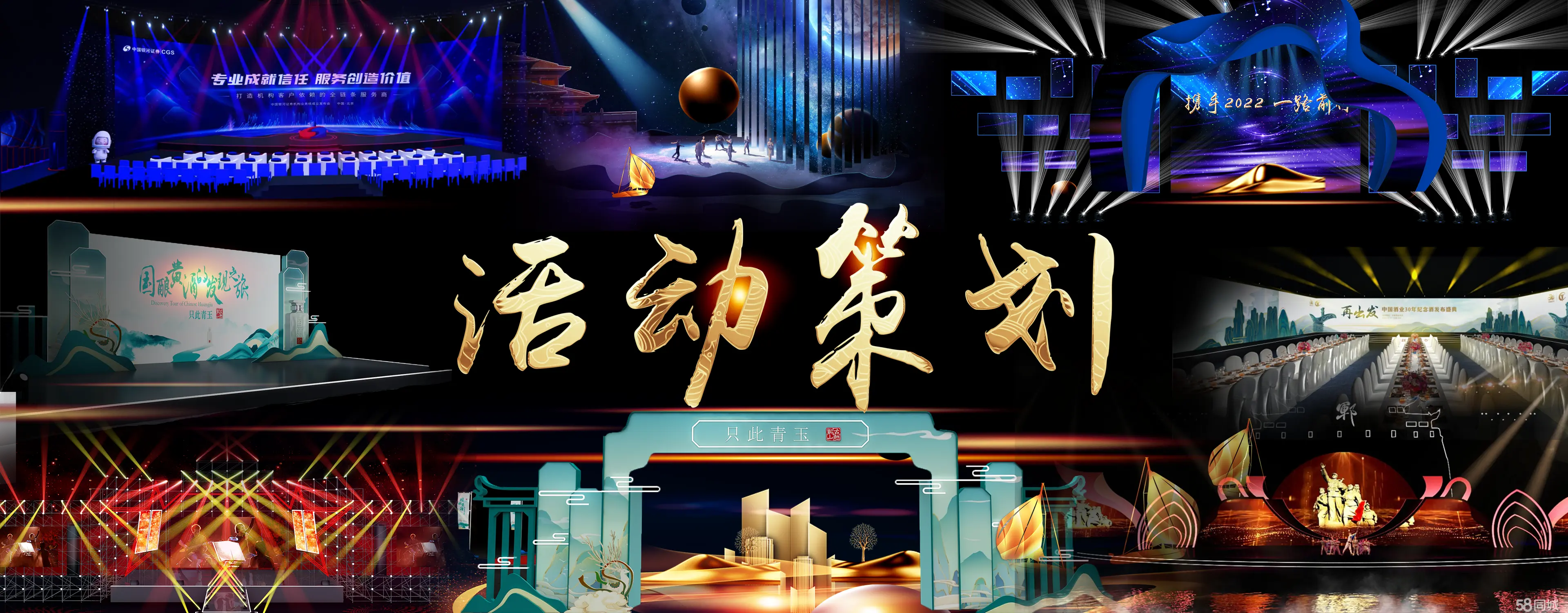 活动策划 设备租赁 大屏灯光舞台 年会演出设备租赁