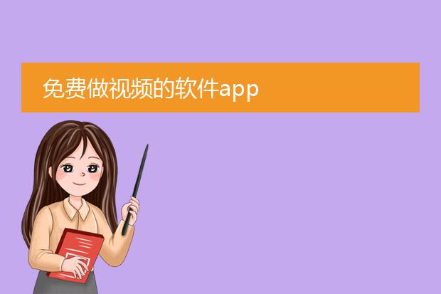 视频录制免费下载好的软件_录视频软件免费下载_别人录制好的视频免费下载