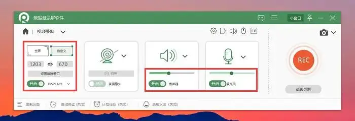 小视频软件如何录制声音_视频录制声音软件小怎么办_视频录制声音软件小米手机
