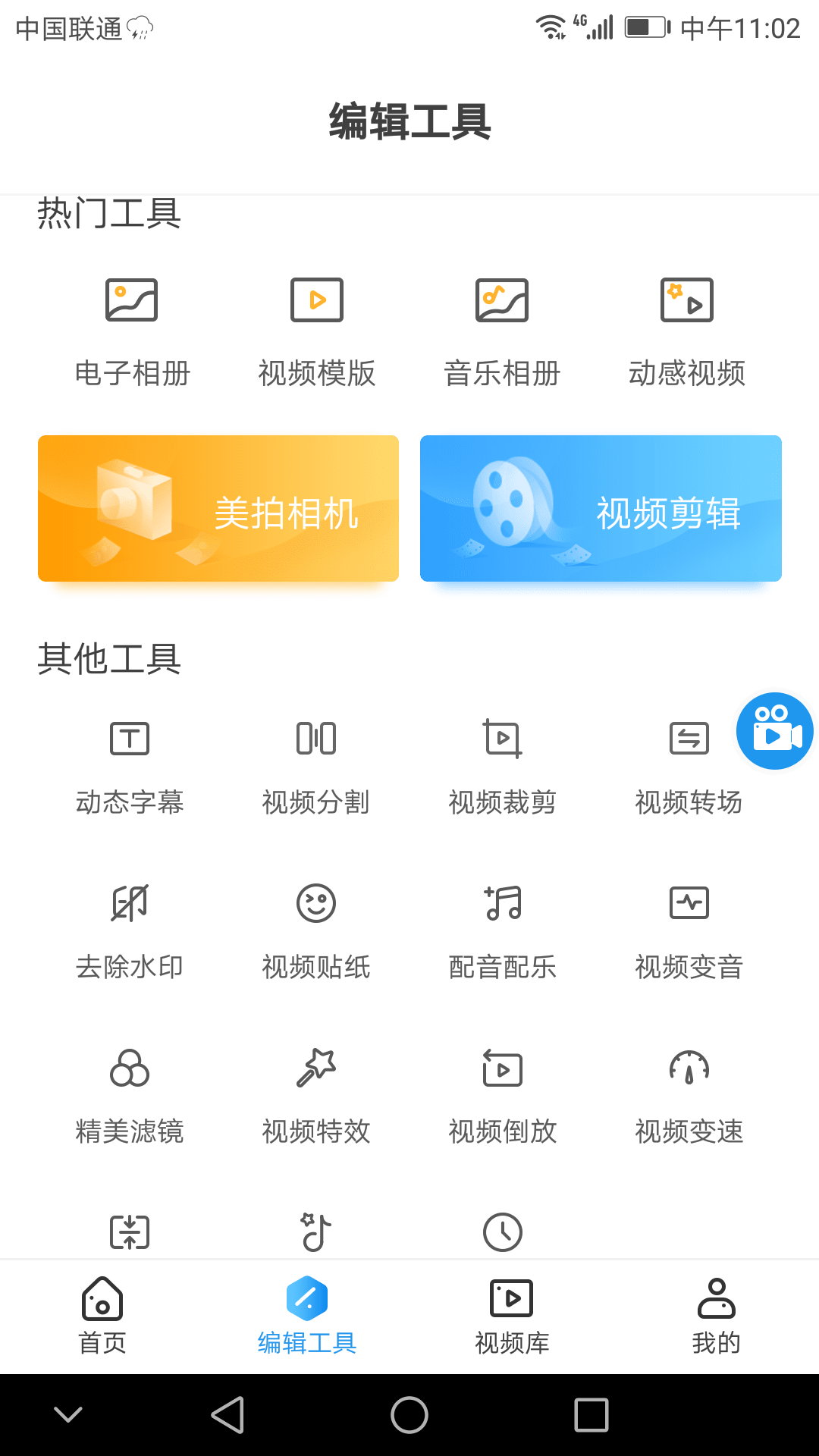 手机录视频剪辑视频_手机录像剪辑视频_手机上如何剪辑录制的视频
