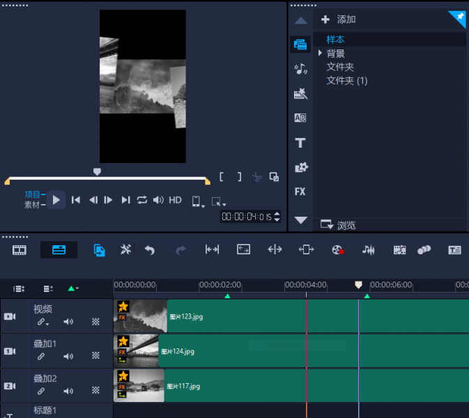 会声会影视频剪辑