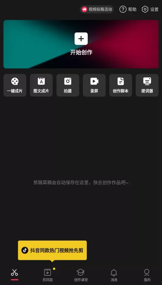 视频录制剪辑手机上怎么剪_手机上如何剪辑录制的视频_视频录制剪辑手机上怎么弄