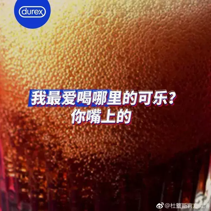 杜蕾斯创意广告_全球十大创意广告杜蕾斯_杜蕾斯广告创意惊人