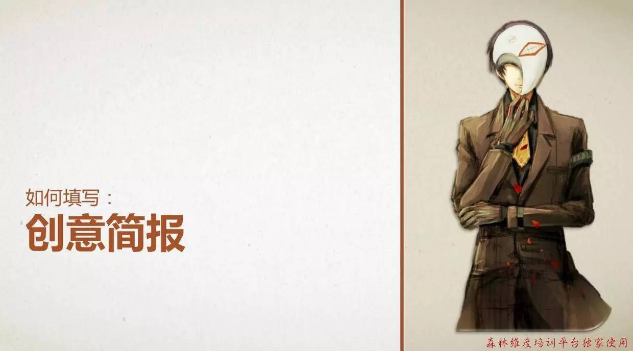 创意简报广告品牌怎么写_广告公司创意简报_品牌广告创意简报