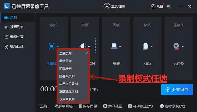 视频录制屏幕无法设置权限_如何设置屏幕无法录制视频_视频不允许录屏怎么办