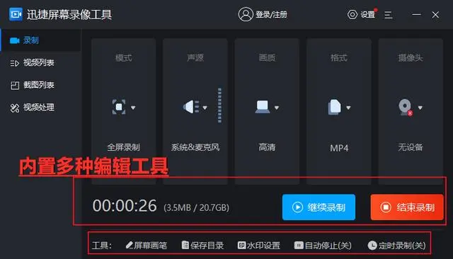 视频不允许录屏怎么办_如何设置屏幕无法录制视频_视频录制屏幕无法设置权限