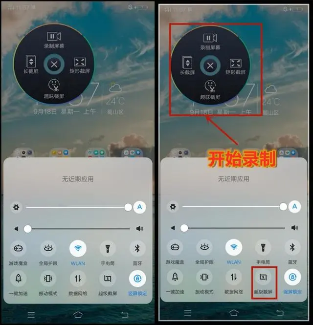 如何设置屏幕无法录制视频_视频录制屏幕无法设置权限_视频不允许录屏怎么办
