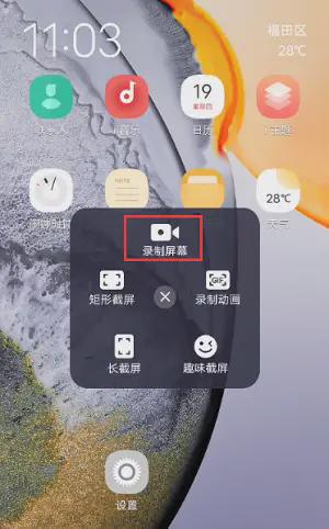 如何设置屏幕无法录制视频_视频不允许录屏怎么办_视频录制不了怎么设置