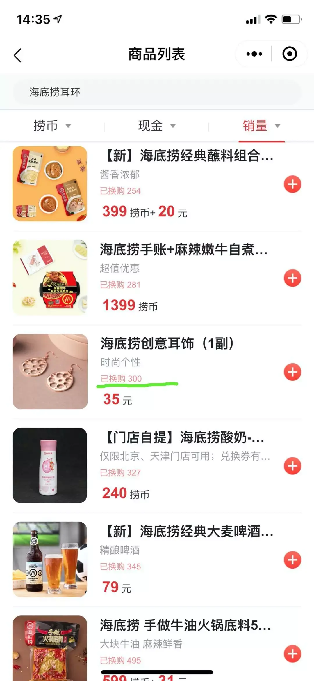 创意广告藕片图片_创意广告藕片视频_藕片广告创意